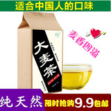 纯天然原装出口日本韩国大麦茶袋泡茶五谷养生花草茶烘焙型麦香包