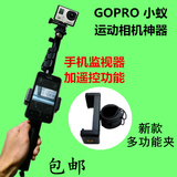 小米小蚁GOPRO自拍杆Hero4/3代3+山狗相机配件运动摄像头手持支架