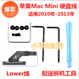 苹果 A1347 macmini 第二块硬盘线 mac mini 硬盘排线 Lower线