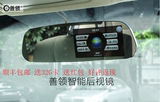 善领X530智能声控后视镜行车记录仪带电子狗语言导航车顶盒一体机