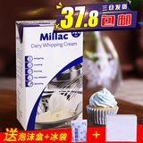 蓝风车淡奶油 蛋糕裱花蛋挞烘焙原料 蓝米吉动物性稀奶油鲜奶油1L