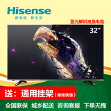 Hisense/海信 LED32EC200  32英寸蓝光液晶平板电视机
