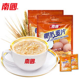 [套餐包邮]海南南国椰奶麦片特产560gX2袋营养早餐燕麦粗粮冲饮粉