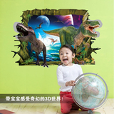3D墙壁贴纸 侏罗纪公园恐龙穿墙逼真贴画 儿童房男孩卧室装饰墙贴