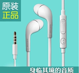 三星耳机原装正品S3 S4 S5 i9300 i9500 n7100手机线控入耳式S6白