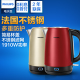 Philips/飞利浦 HD9330电热水壶304不锈钢自动断电美美的烧水壶