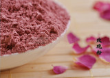 极乐缘玫瑰面膜粉可食用 玫瑰花粉 美容养颜 美白淡斑 保湿