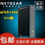 包邮 全新网件Netgear WNR2000 V4 300M无线路由器独立wifi开关