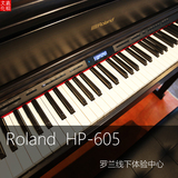 Roland hp504 电钢琴 罗兰高端高级电子钢琴hp603数码钢琴hp605