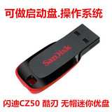 Sandisk/闪迪 CZ50 8G 酷刃 U盘 高速小巧车载U盘 黑红