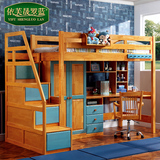 依芙晟罗蓝 实木儿童床男女孩衣柜带书桌上下子母床组合套房家具