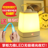节能创意LED充电小夜灯 卧室床头睡眠调光小台灯应急手提灯喂奶灯
