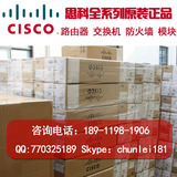 思科Cisco WS-C2960-24TC-L  企业级网络交换机全新正品行货