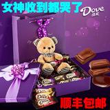 德芙巧克力礼盒装包邮Dove丝滑巧克力节日送好友女生生日礼物零