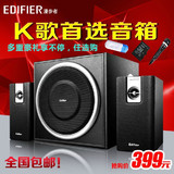Edifier/漫步者 R308PK低音炮卡拉OK唱歌音响蓝牙音箱家用KTV插卡