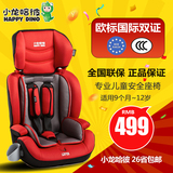 小龙哈彼便携式宝宝婴儿安全座椅儿童汽车用车载座椅9月-12周岁
