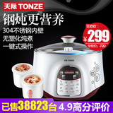 Tonze/天际 DGD22-22EWG不锈钢隔水炖盅白瓷电炖锅煮粥锅一锅三胆