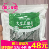 现货日本代购 山本汉方 大麦若叶青汁粉抹茶粉味半盒22袋