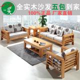 全实木橡木沙发中式实木沙发组合 客厅木架沙发大小户型布艺沙发