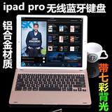 苹果Ipad Pro蓝牙键盘超薄铝合金无线平板电脑保护套12.9寸带背光