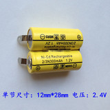 奔腾剃须刀PQ3800电池组 2/3N300mAH 2.4V 充电电池单节12mm*28mm