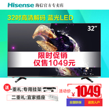 Hisense/海信 LED32EC200  电视海信液晶电视32英寸蓝光平板电视