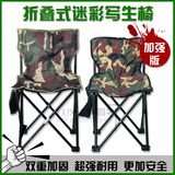 户外折叠椅子折叠凳折叠座椅户外加强折叠座椅美术迷彩写生椅子