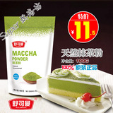 |烘焙原料|舒可曼 天然抹茶粉100g克 蛋糕冰淇淋专用 特级绿茶粉