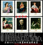 民主德国邮票东德1976年德累斯顿画廊藏品6全新绘画名画