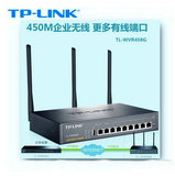 TP-LINK TL-WVR458G 8口千兆企业无线路由器 450M无线路由器
