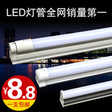 led灯管 超亮T5一体化支架灯LEDT8日光灯管 1.2米节能单灯管 全套