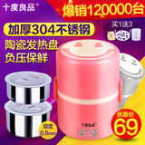 十度良品SD-903电热饭盒双层可插电加热保温蒸饭器不锈钢迷你饭煲