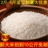 10kg新米 大米包邮东北五常稻花香长粒富硒香米批发 一级五谷杂粮