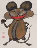 国画动物画宣纸微喷印刷复制品美术学习包邮黄永玉-老鼠