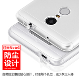 红米note3手机壳保护套全包摄像头小米手机套硅胶软胶防摔透明