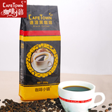 CafeTown咖啡小镇 黑咖啡 无糖无奶阿拉比卡速溶咖啡纯咖啡粉