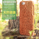 定制雕刻 iphone6s手机壳 苹果6木壳保护套 实木全包木质手机壳4s