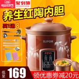SUPOR/苏泊尔 DG40YC806-26电炖锅砂锅炖盅煮粥煲汤紫砂养生白瓷