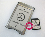 奔驰PCMCIA卡8G车载音乐存储卡SD版E300E200E260GLK350汽车内存卡