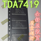 TDA7419 SOP28脚 全新汽车音频功放芯片 贴片IC 可直接拍下 现货