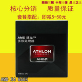 AMD 速龙II X4 860K盒装四核CPU 3.7G FM2+口不锁频处理器超760K