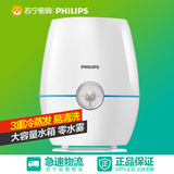Philips/飞利浦空气加湿器HU4901 家用静音大水箱零水雾冷蒸发