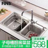 弗林斯 厨房洗菜盆双槽加厚 304不锈钢洗碗池多功能水池带龙头