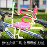 山地车儿童前置座椅自行车宝宝坐 电动自行车小孩安全座椅促销