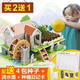 3D立体拼图种植亲子小农庄益智力儿童DIY纸质建筑模型玩具4-5-6岁