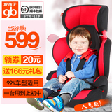 好孩子汽车儿童安全座椅9个月-12岁便携式座椅3C认证CS609/CS901