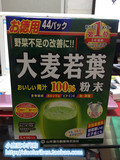 日本代购 大麦若叶100%青汁 山本汉方 美容排毒 3g×44袋
