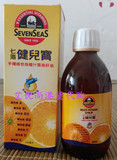 香港代购 英国七海健儿宝多种维他命橙汁鱼油250ML