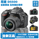 nikon/尼康 d5500入门单反相机 套机 18-55mm镜头 触摸屏 D5300