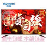 Skyworth/创维65S9300  55S9300  65英寸OLED液晶3D平板智能电视